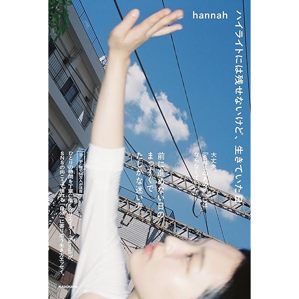 Amazon.co.jp: 『 日本製 』 : 三浦 春馬: 本